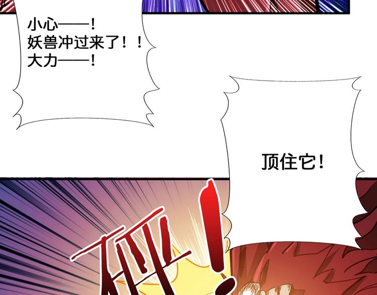 第117话 我与女神0距离50