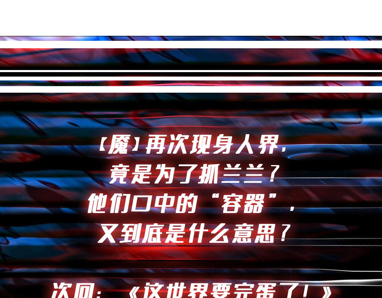 第401话 小萝莉的大英雄109