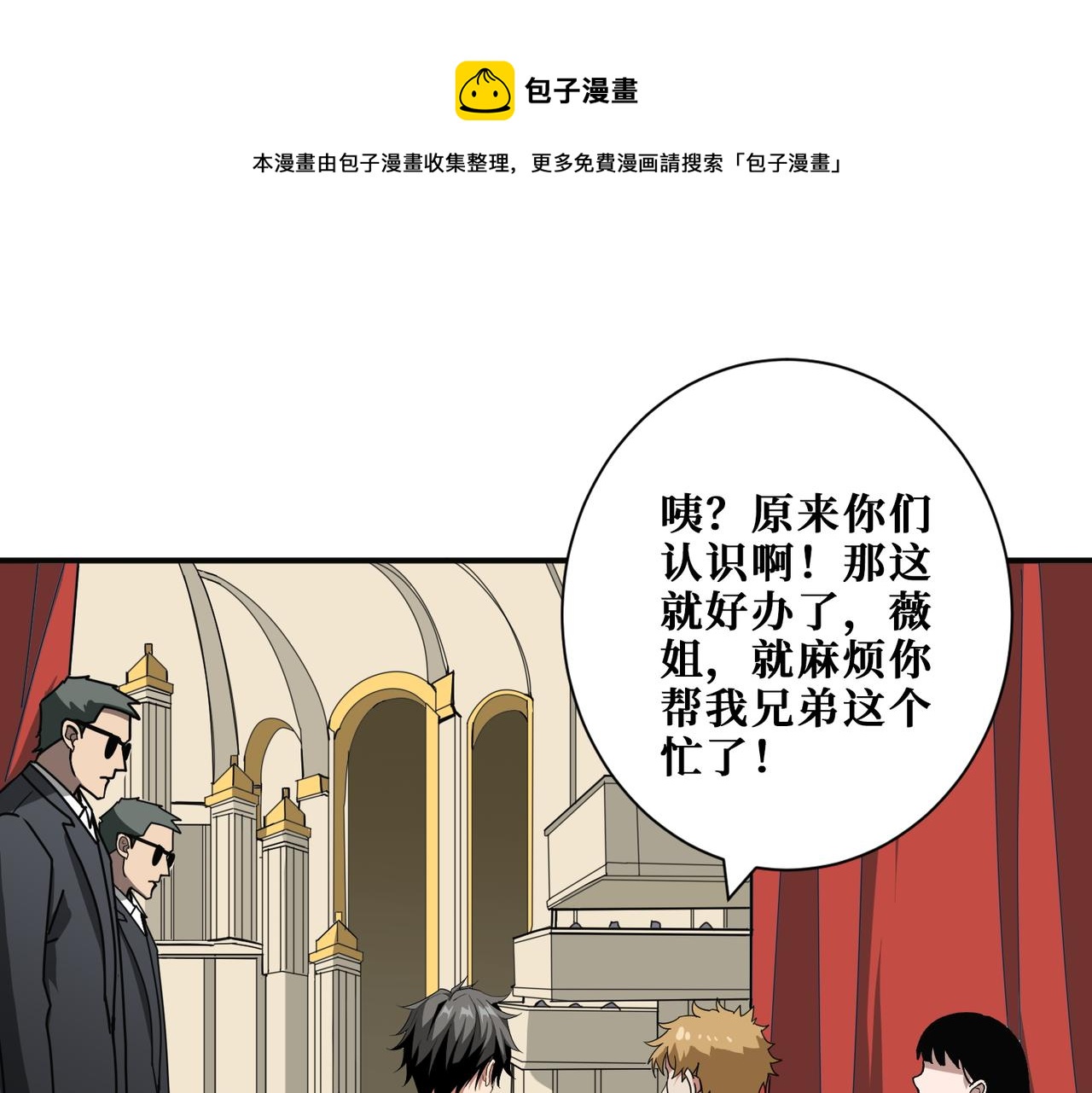 第392话 诱人的兔女郎49