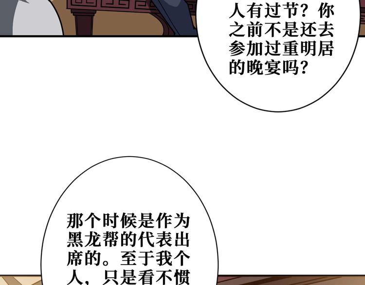 第179话 两个女人一台戏42