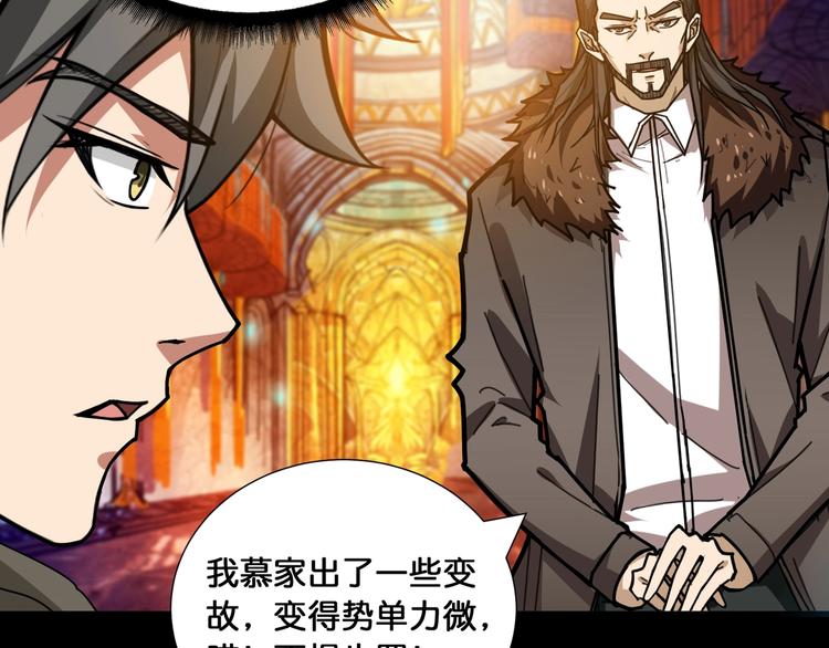 第128话 危险任务8
