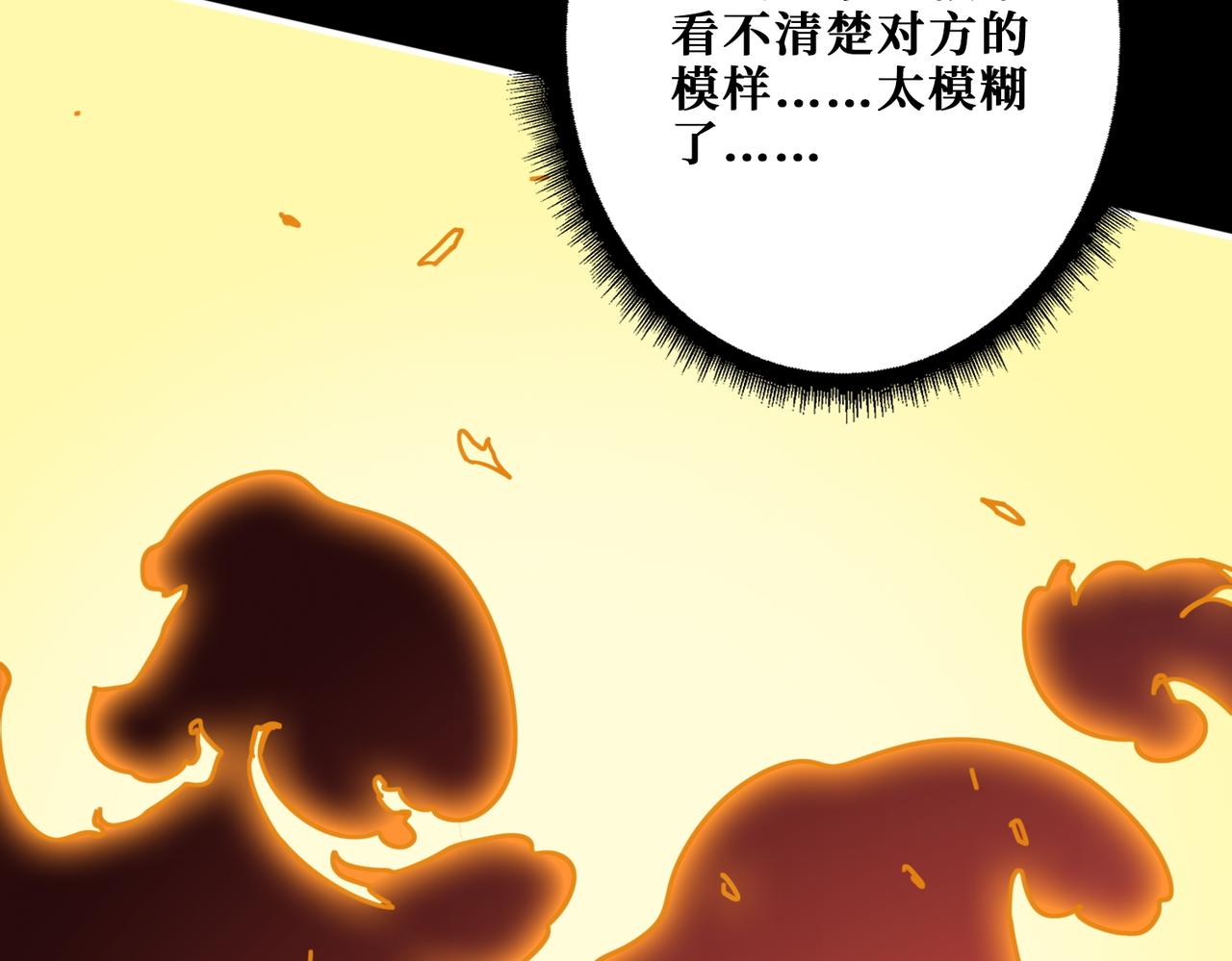 第348话 幕后真凶24