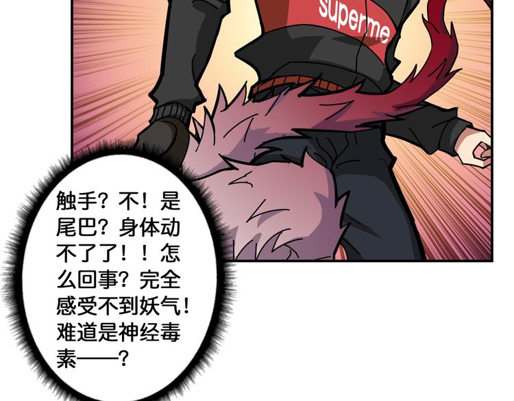 第108话 我被女妖强撩了24