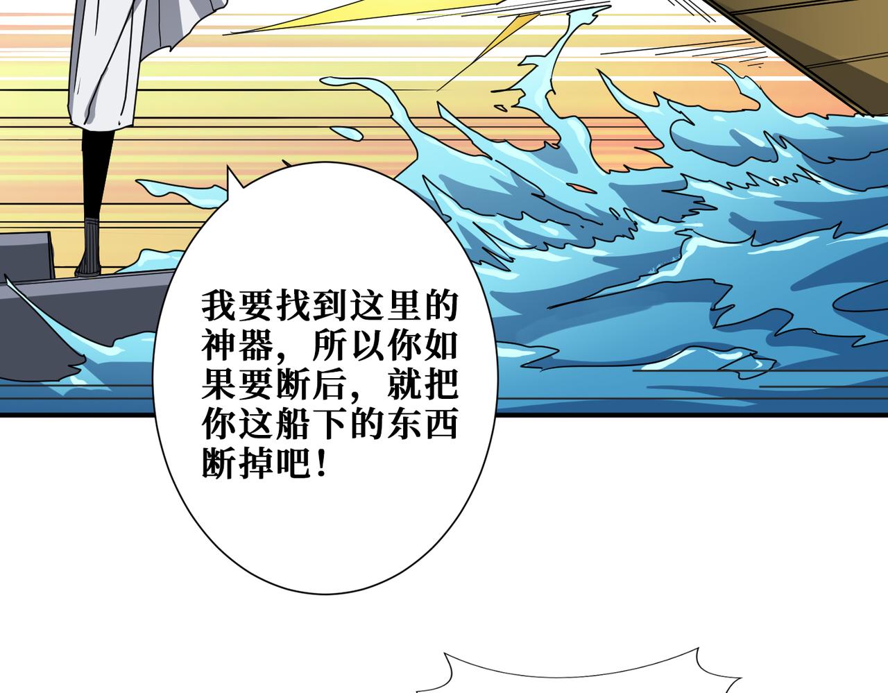 第279话 海市蜃楼103