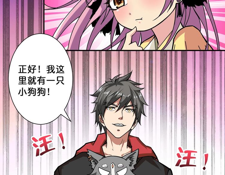 第70话 放开那个女神，让我来82