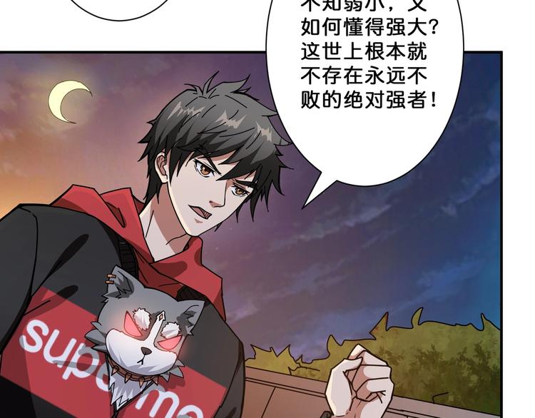第69话 左右逢源53