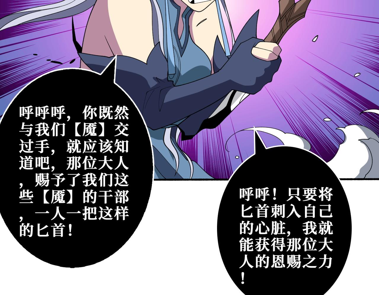 第403话 人界归零79