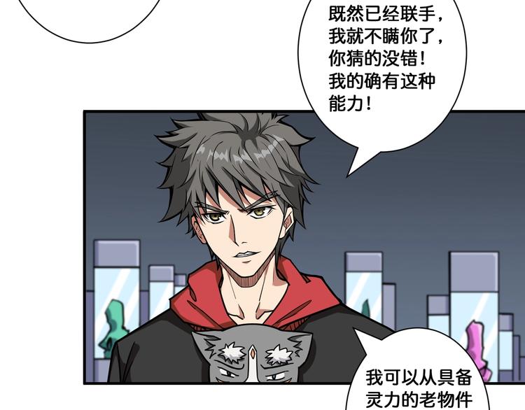 第93话 有钱就完事了66