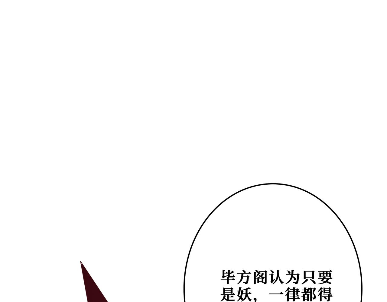 第336话 天界下都94