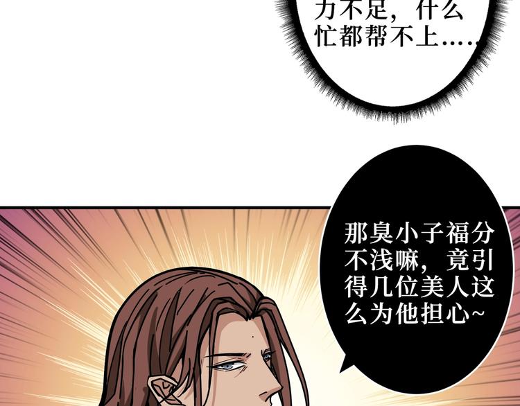 第212话 鸣女郎携手抗敌7
