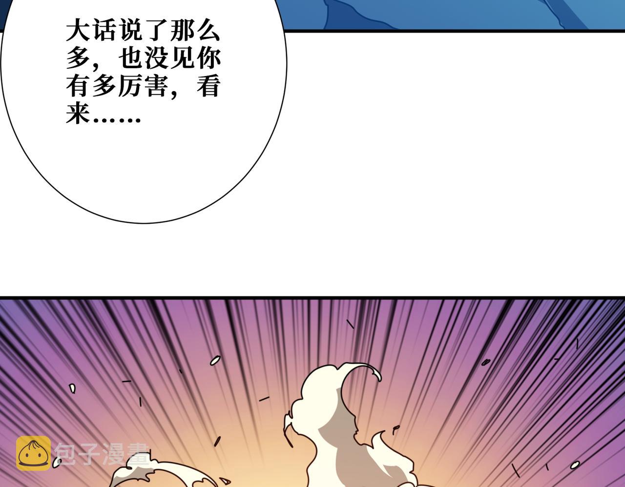 第397话 太阳的边角料90