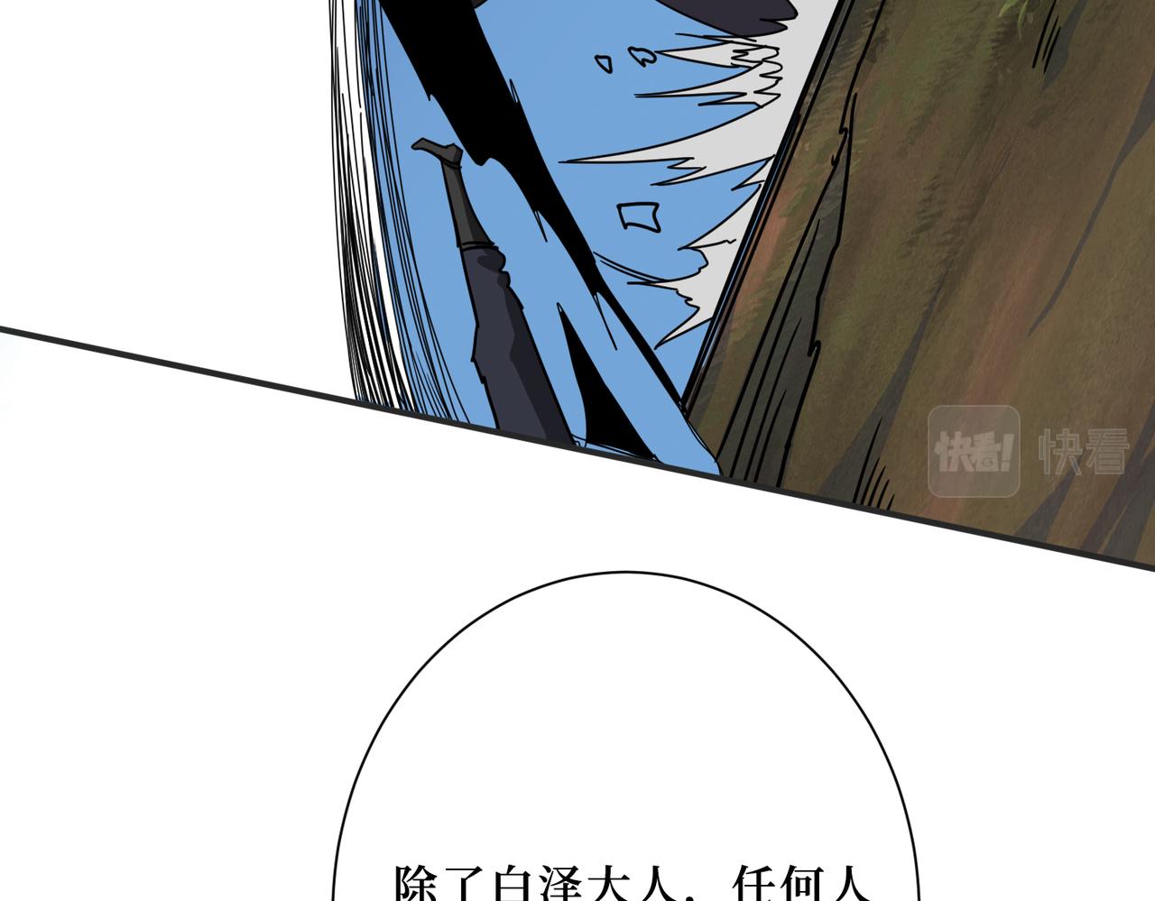 第303话 睚眦59