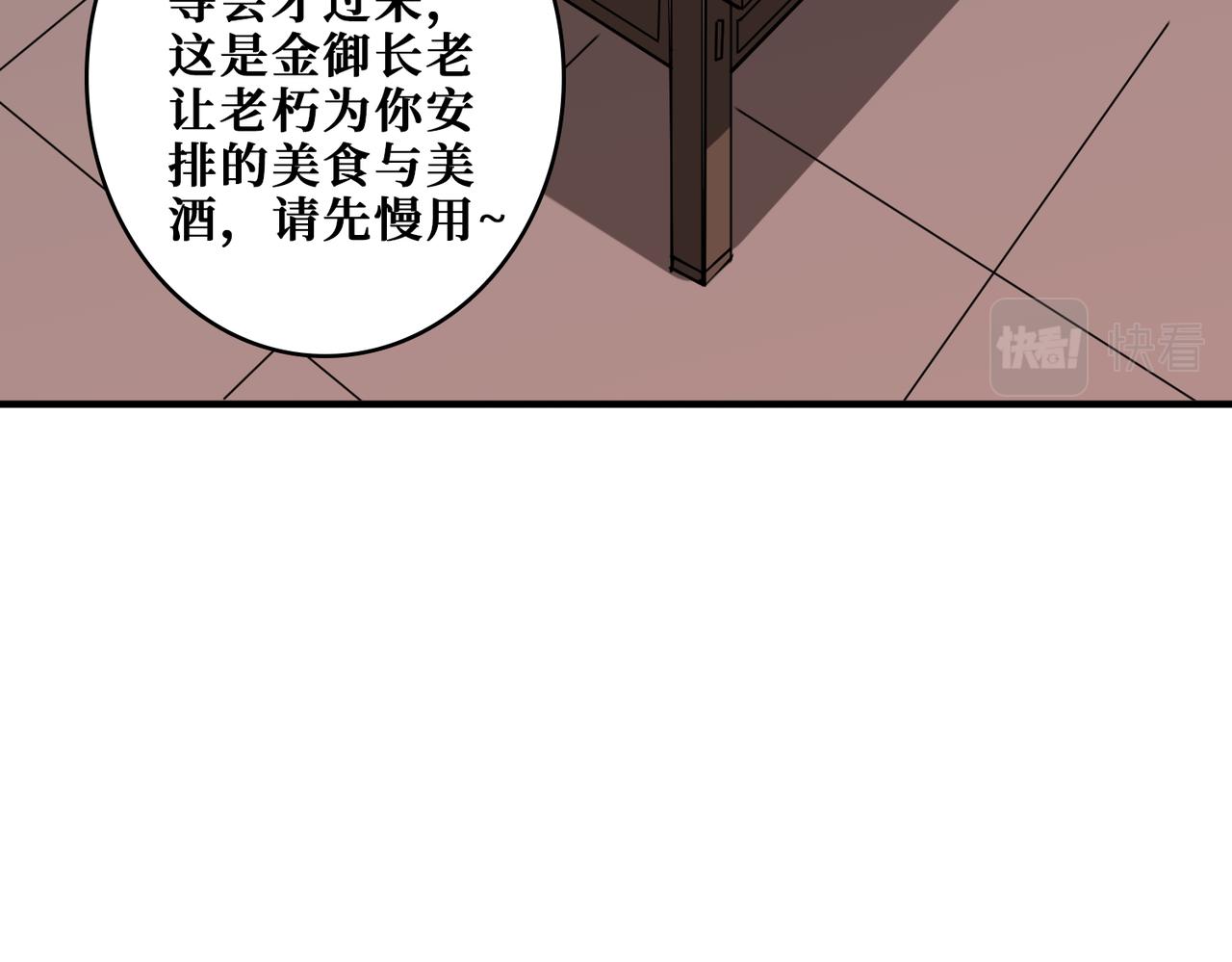 第387话 为他吸49