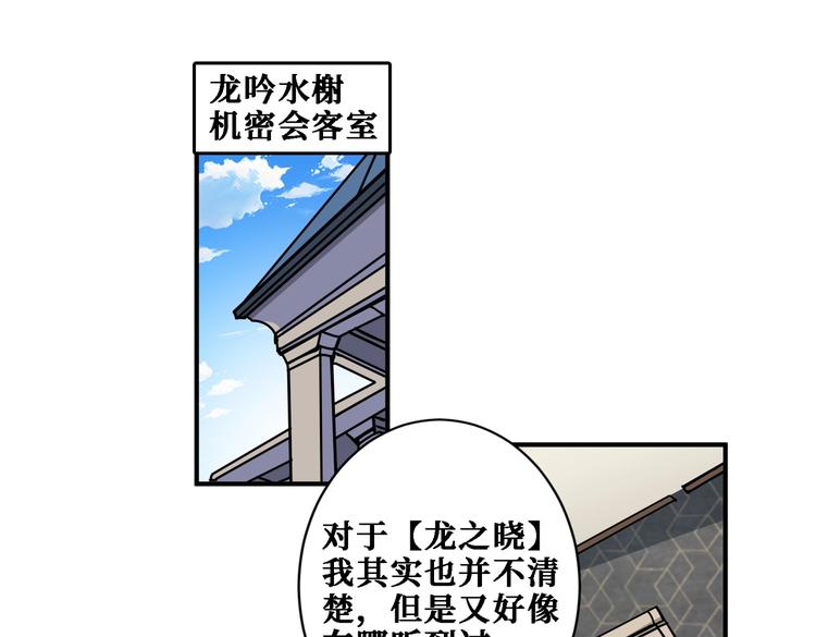 第218话 就是你叫龙傲天？26