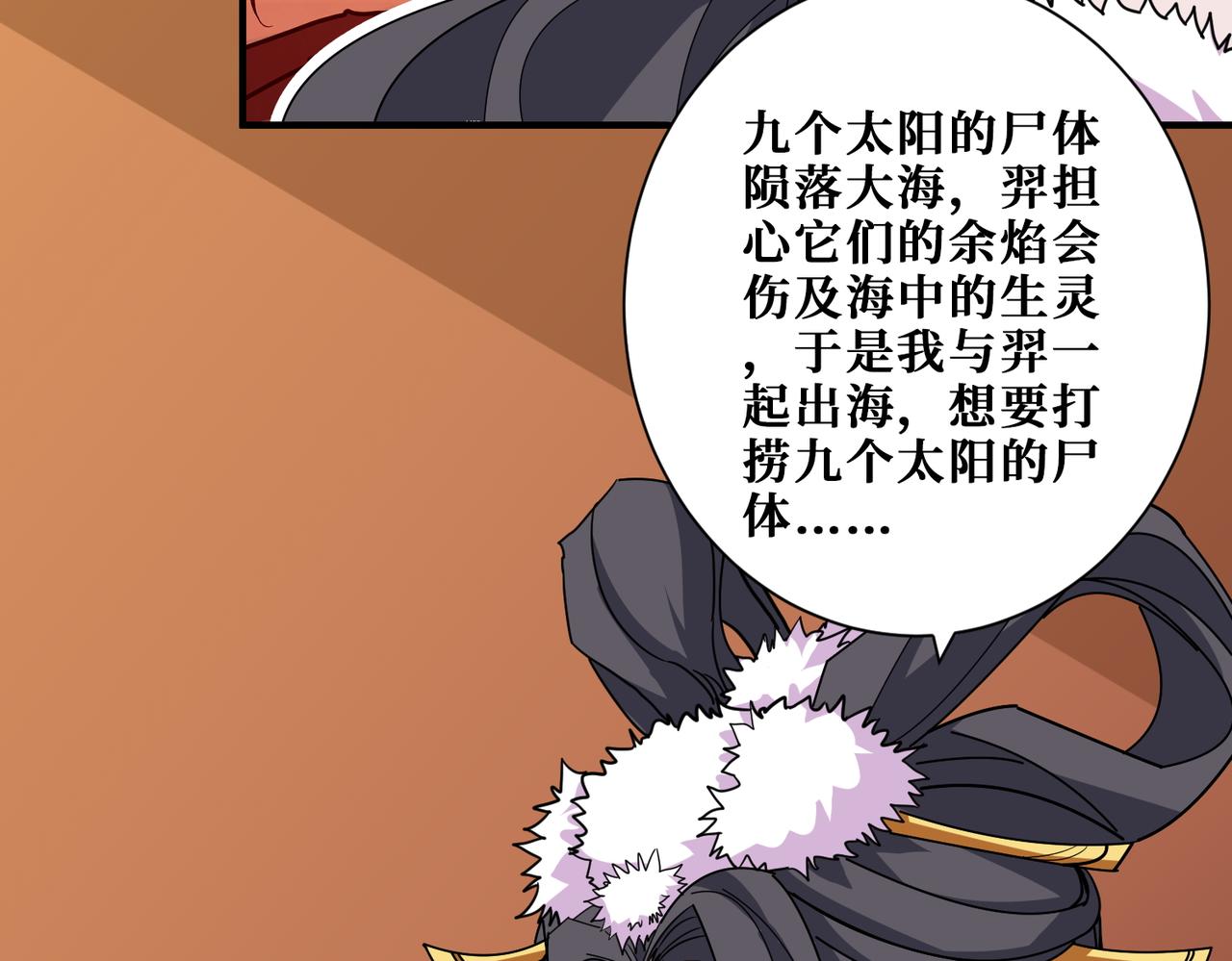 第397话 太阳的边角料67