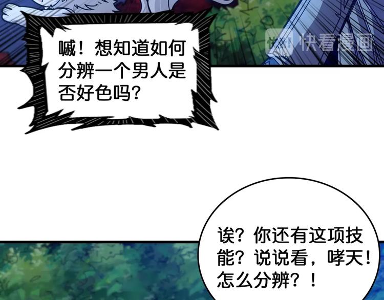 第139话 惊悚小巷6