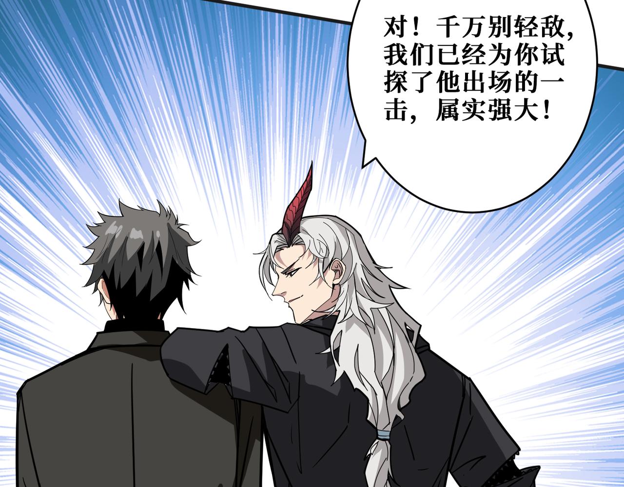 第333话 地界至强63