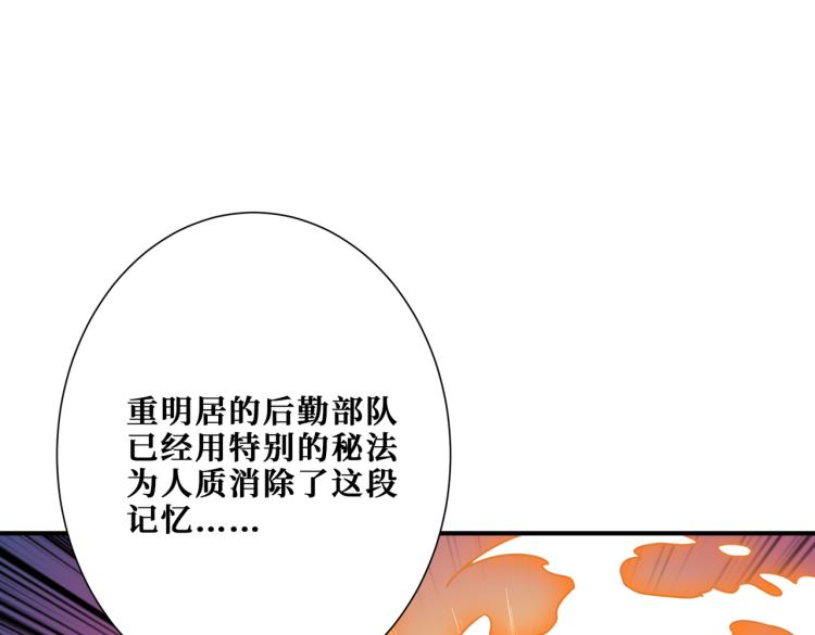第261话 就是玩102