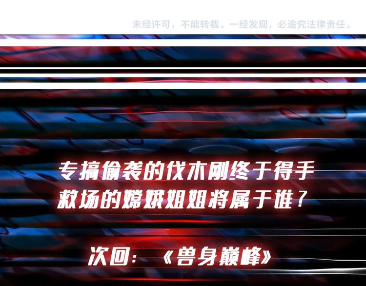 第243话 先反抗后屈服再享受144
