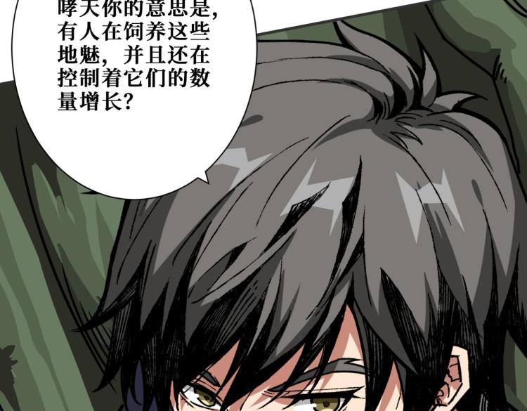 第264话 来得更猛烈些95