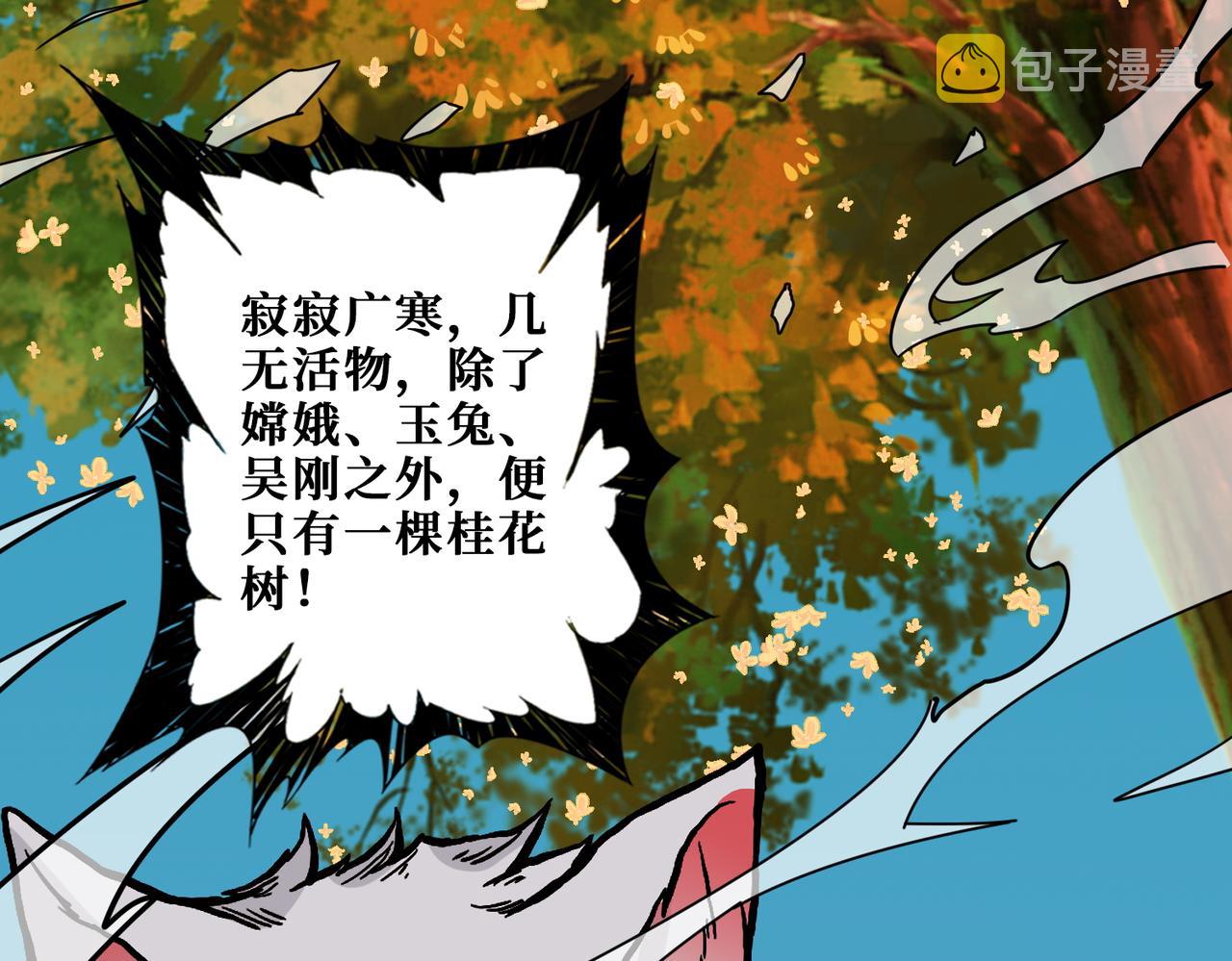 第370话这女魔头可太会了！10