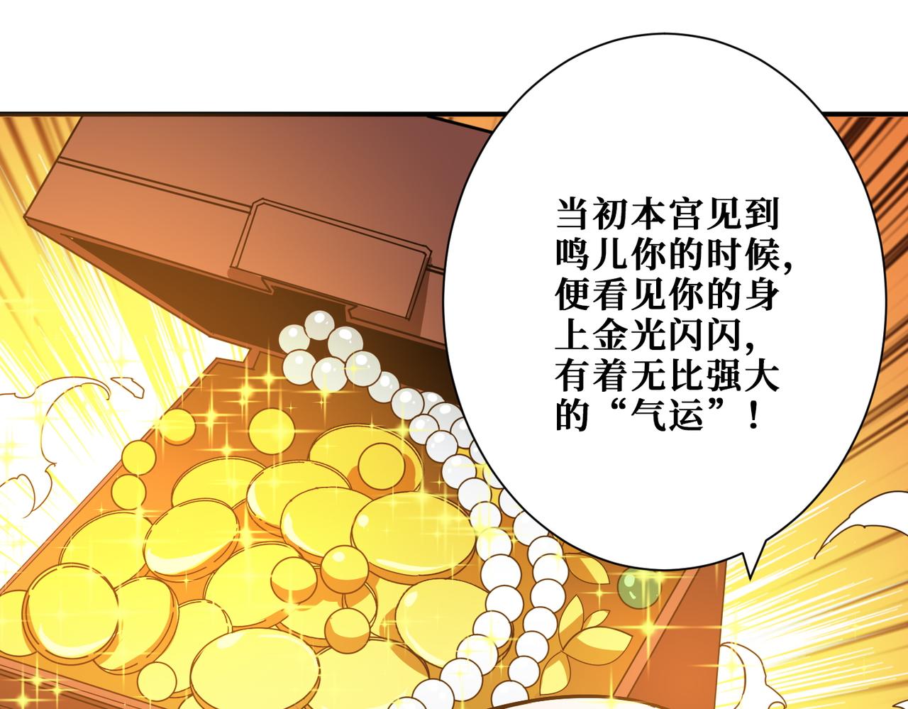 第380话 摇钱树18