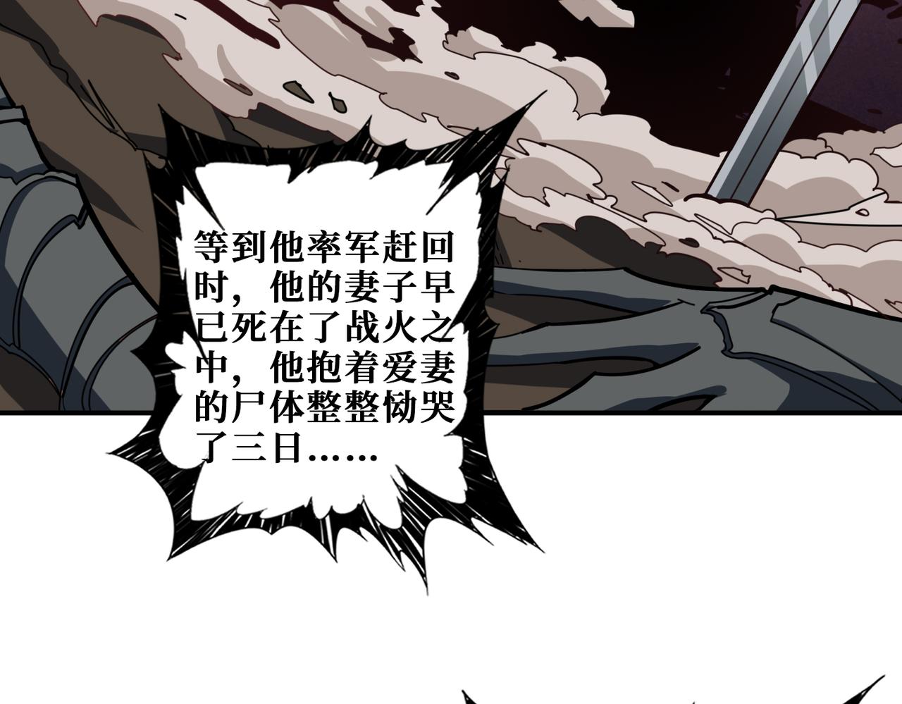 第320话 枉死城54
