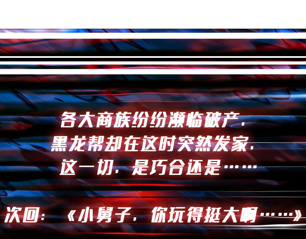 第379话 赶紧的，吸！122