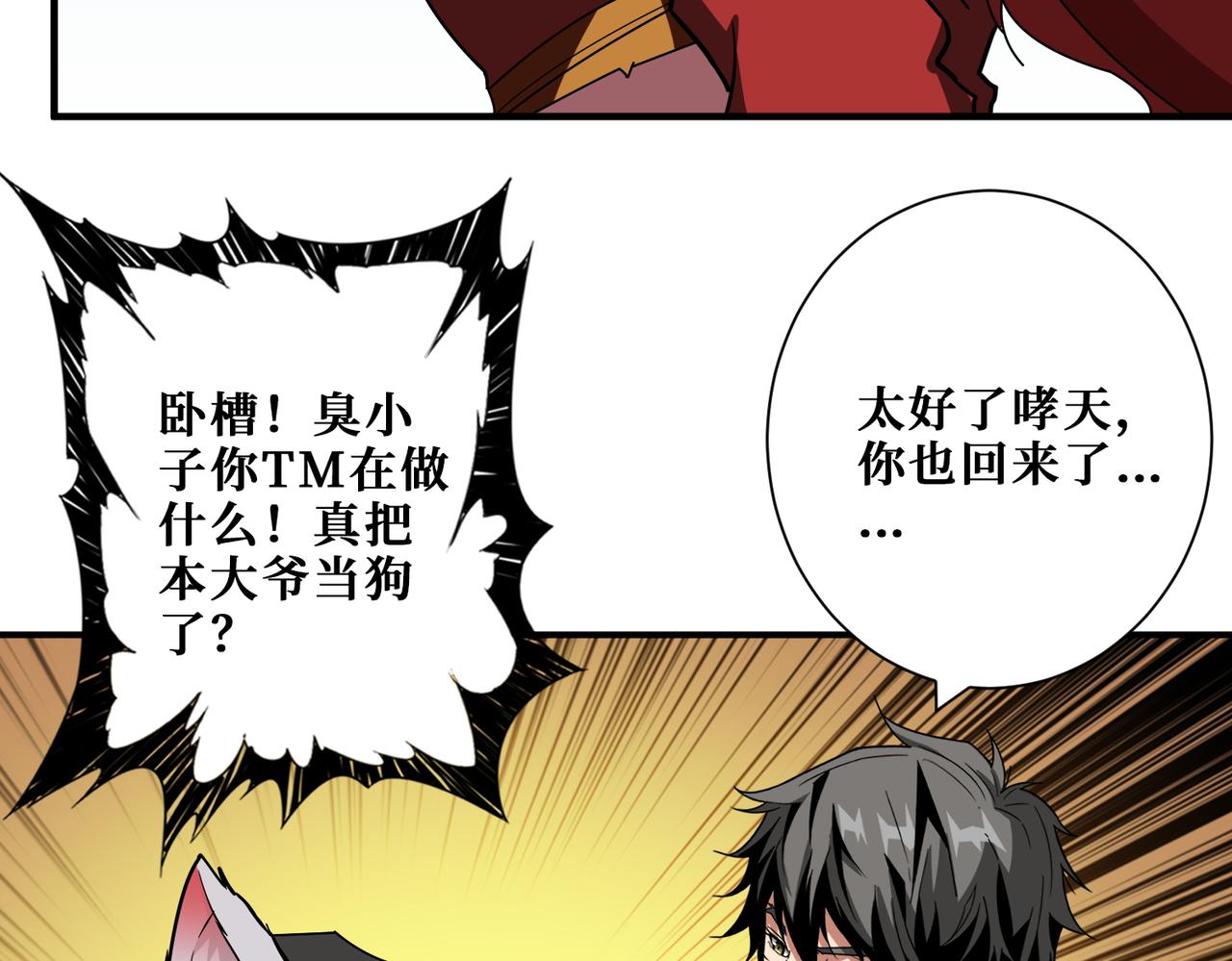 第376话 全能女神63