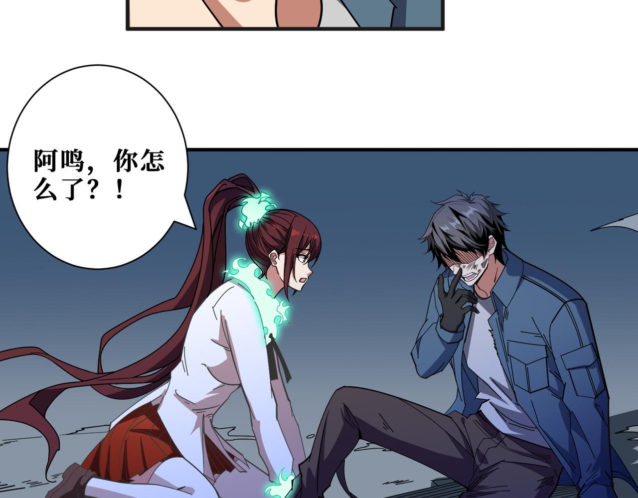 第404话 祈愿流星火77