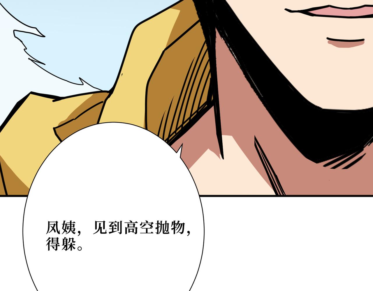 第290话 归墟137