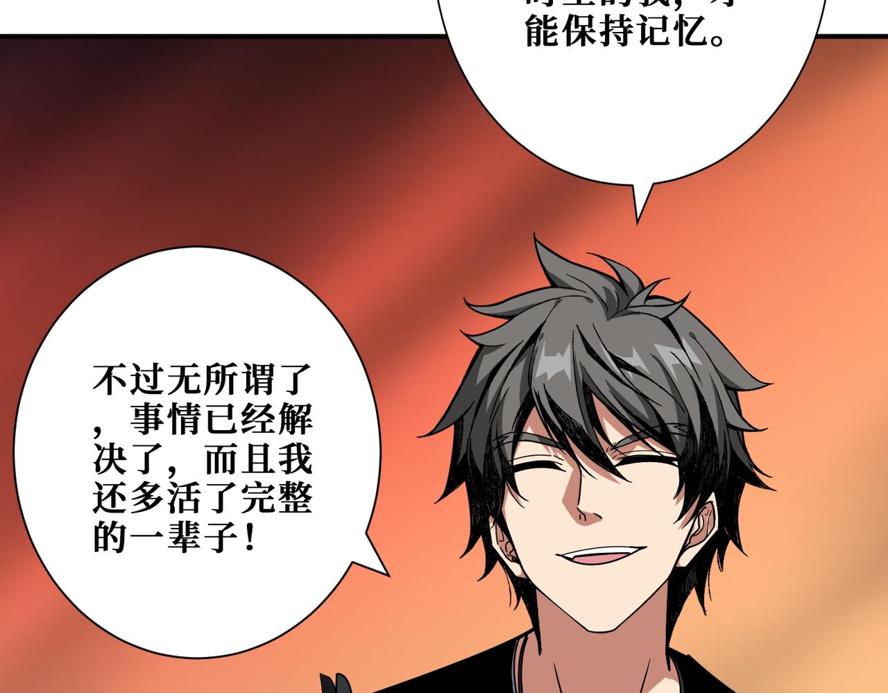 第376话 全能女神72
