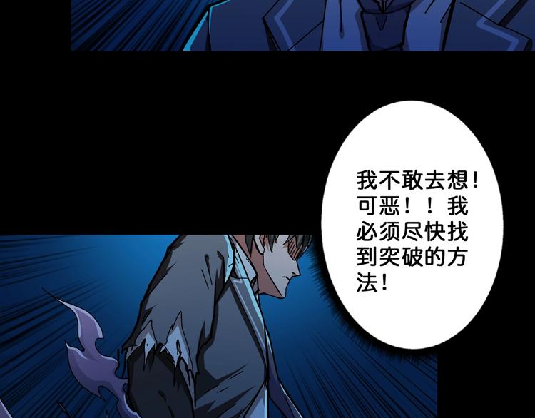 第61回 净天轮回——起点！77