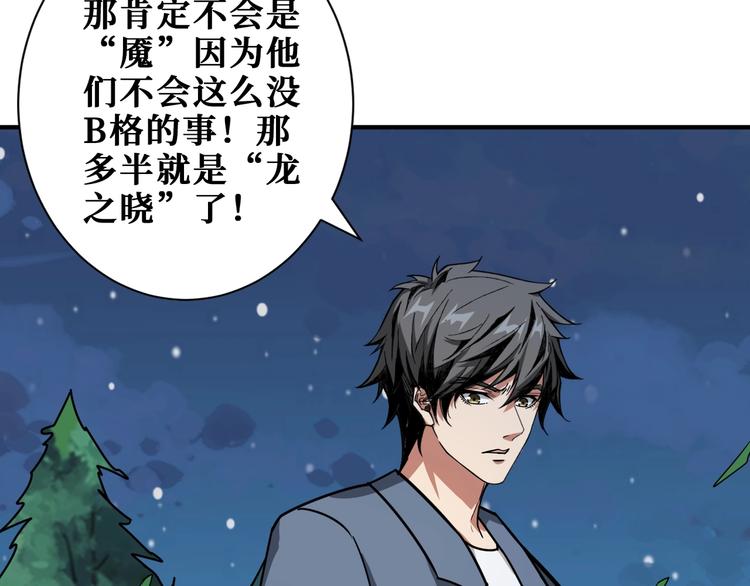 第187话 你在第几层53