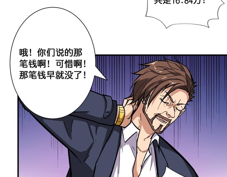 第105话 你这个无耻假狗！！59
