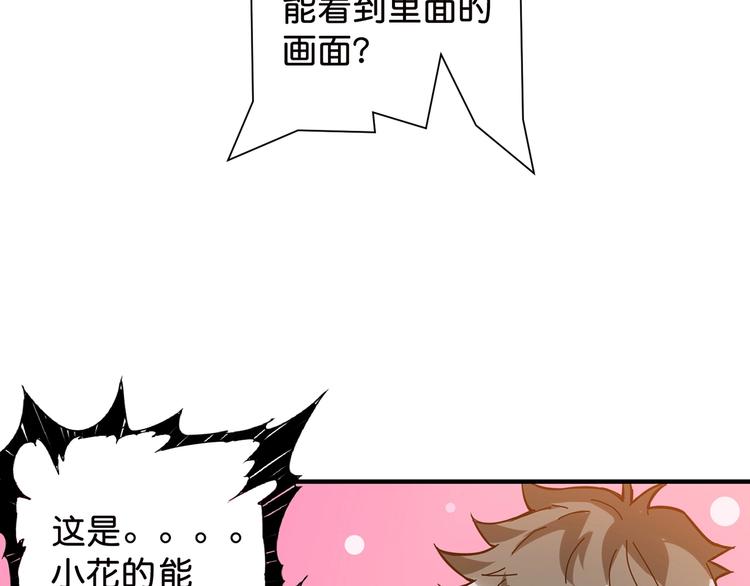 第33话 骚扰82