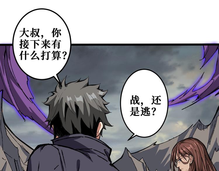 第203话 不速之客76