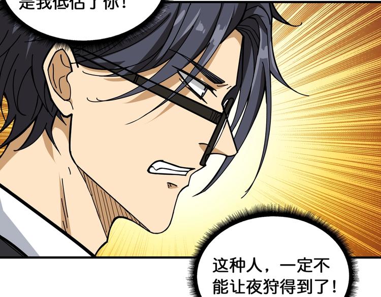 第121话 蛟蛟。为何如此硬来9