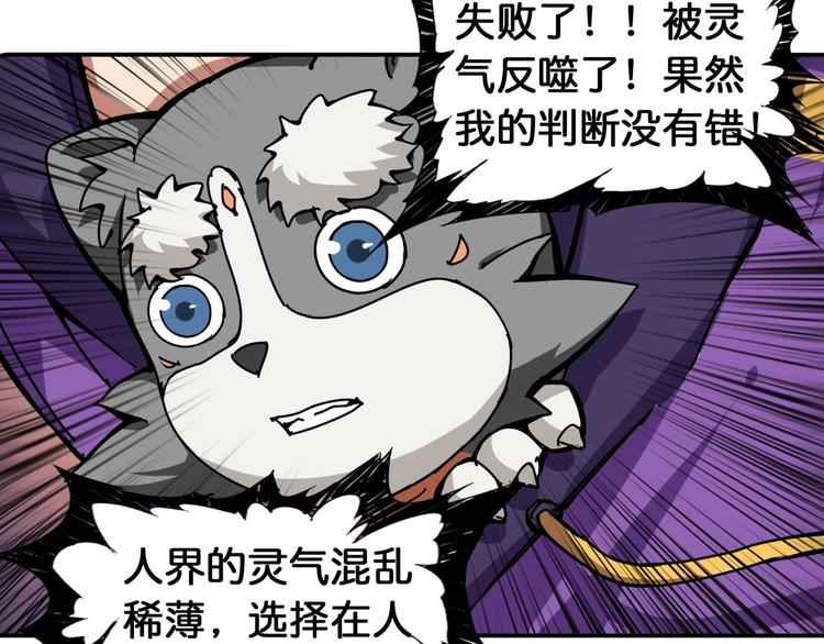 第121话 蛟蛟。为何如此硬来67