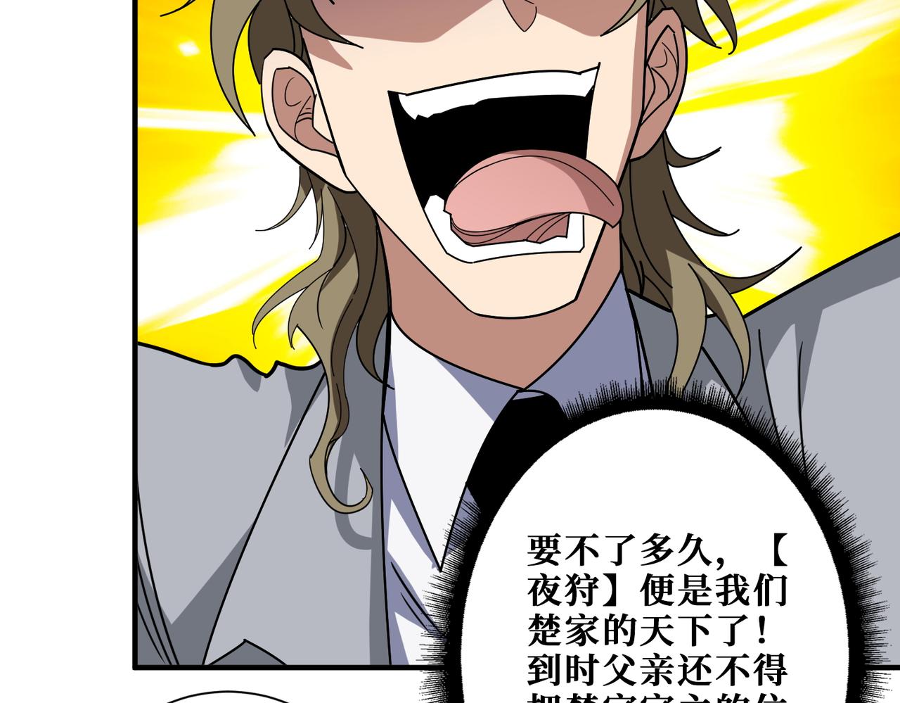 第393话 连100块都不给76