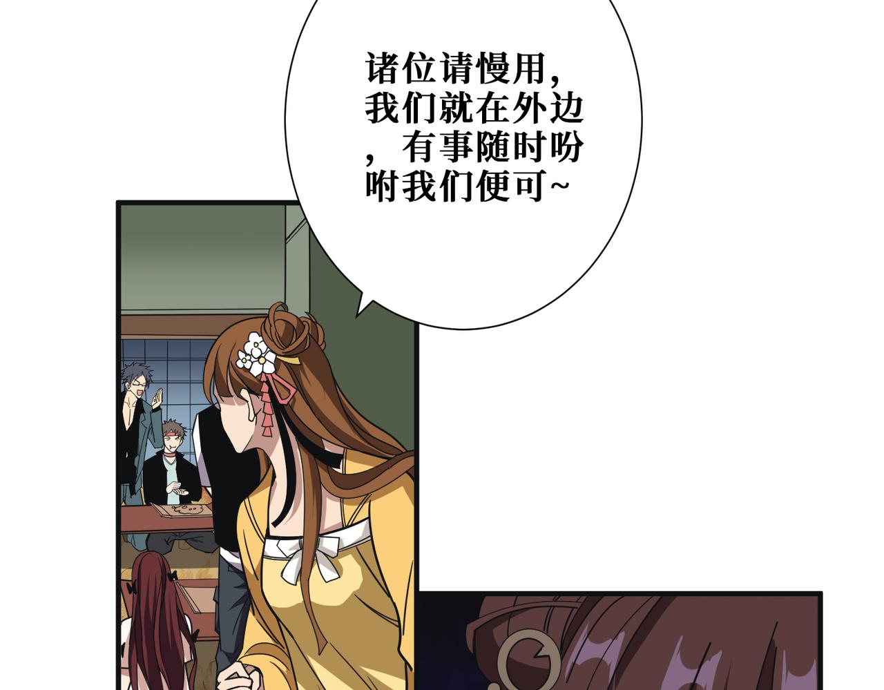 第355话不死民25