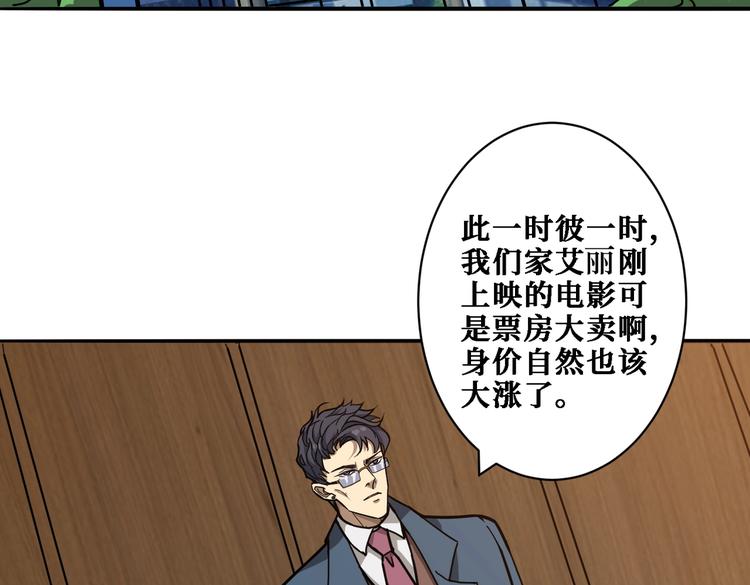 第224话 帝君出手，包君满意5