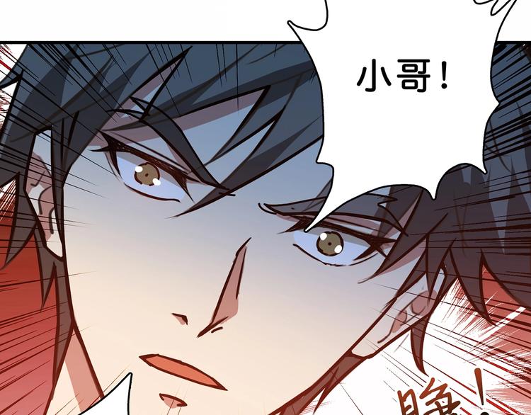 第26话 吞噬虚空99