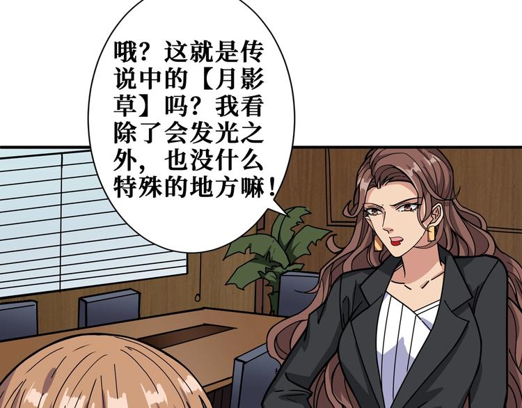 第178话 伪娘上门了22