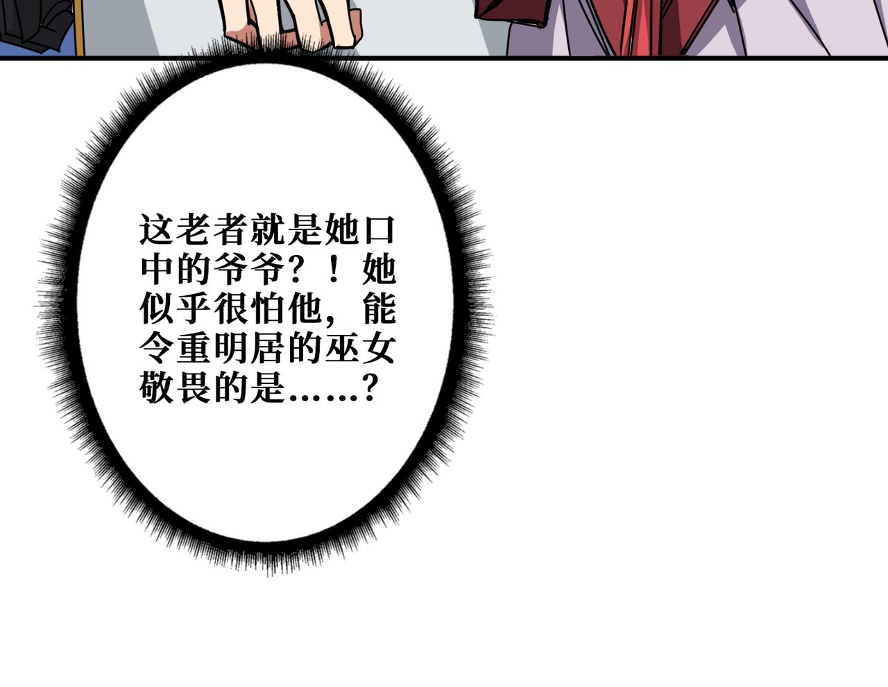 第289话 幽冥之间114