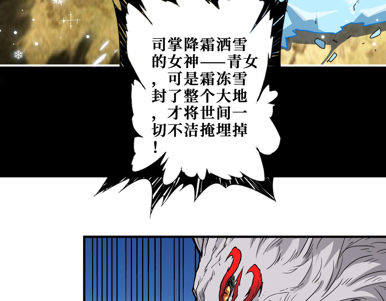 第396话 冰与火74