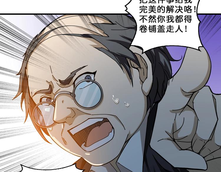 第56话 男人间的信任！62