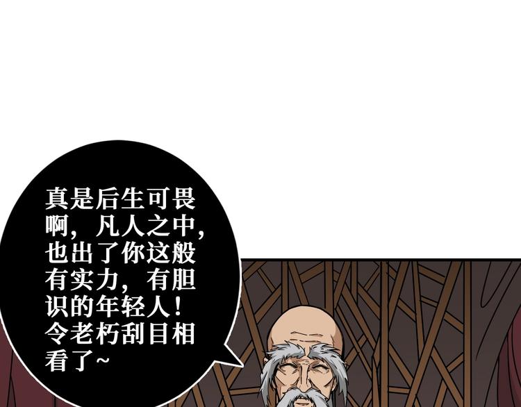 第200话 白泽的退让69