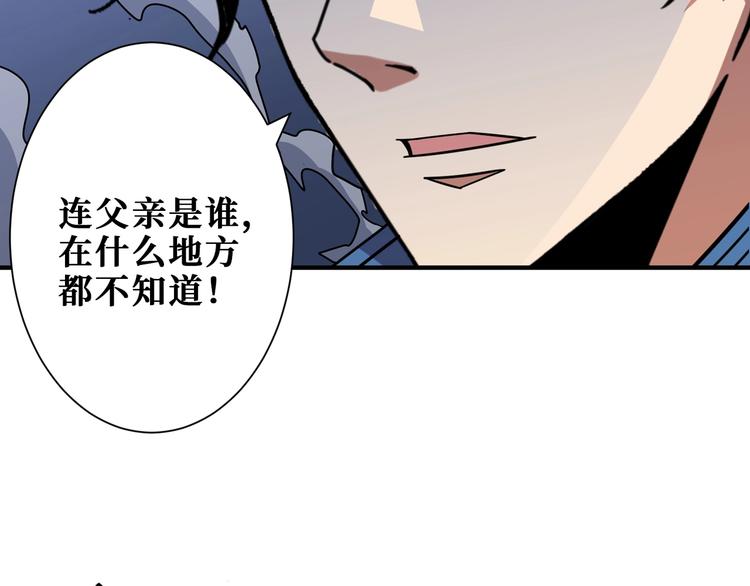 第166话 嘴遁59