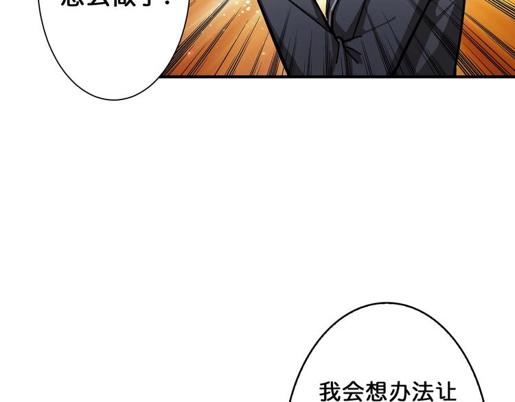 第40话 憎恨92